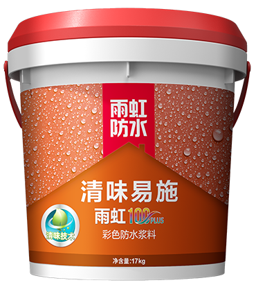 龙8国际100PLUS清味易施彩色防水浆料.png