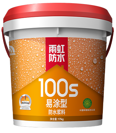 龙8国际100S易涂型防水浆料.png