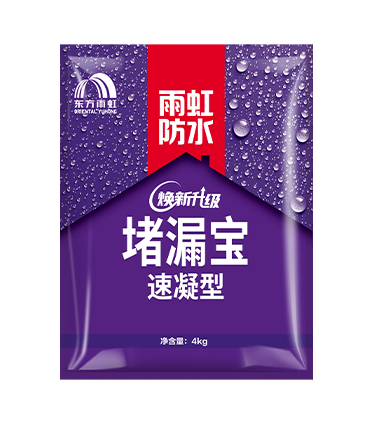 龙8国际堵漏宝速凝型.png