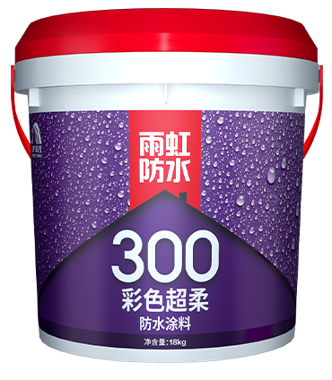 龙8国际300彩色超柔防水涂料.png