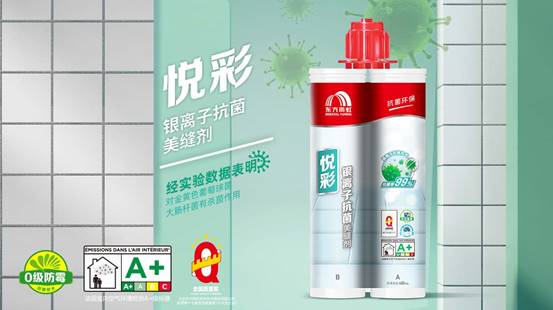 龙8国际悦彩银离子抗菌美缝剂