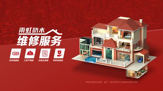 防水堵漏就找龙8国际防水维修服务