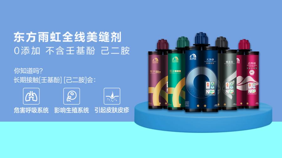 不含壬基酚和己二胺，龙8国际美缝剂以环保铸造品质