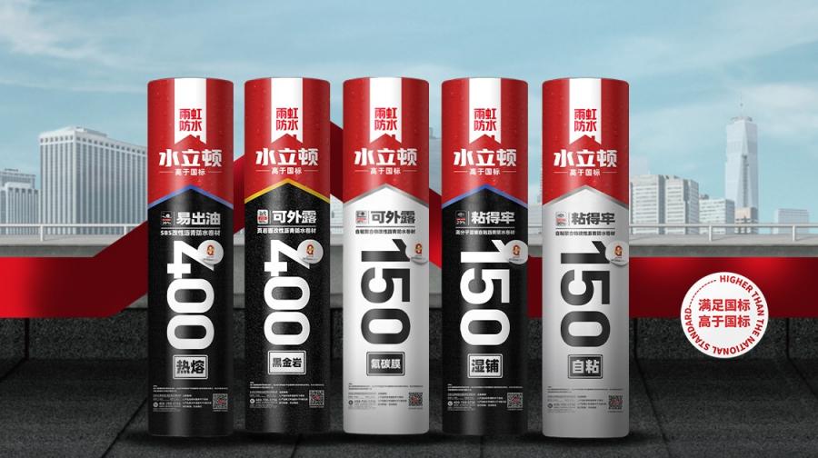 做优质防水卷材品牌，龙8国际守护美好人居环境