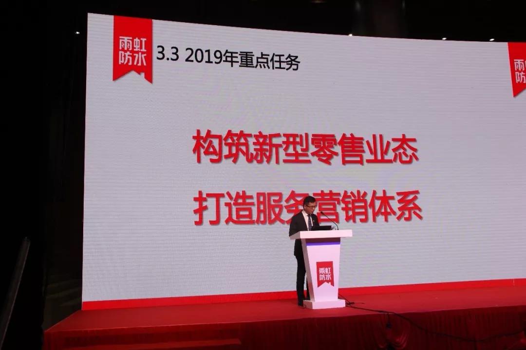 龙8国际防水总经理吴应林先生发表讲话.jpg