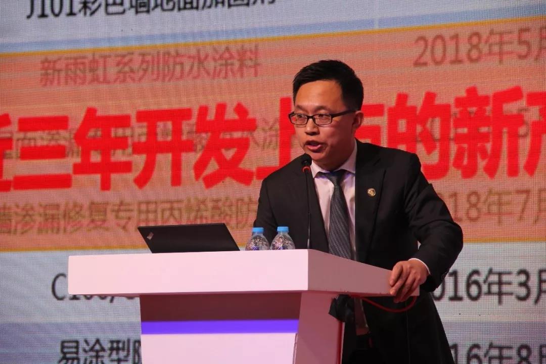 龙8国际防水副总经理熊卫锋先生发表讲话.jpg