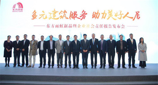 龙8国际新品暨企业社会责任报告发布会现场.png