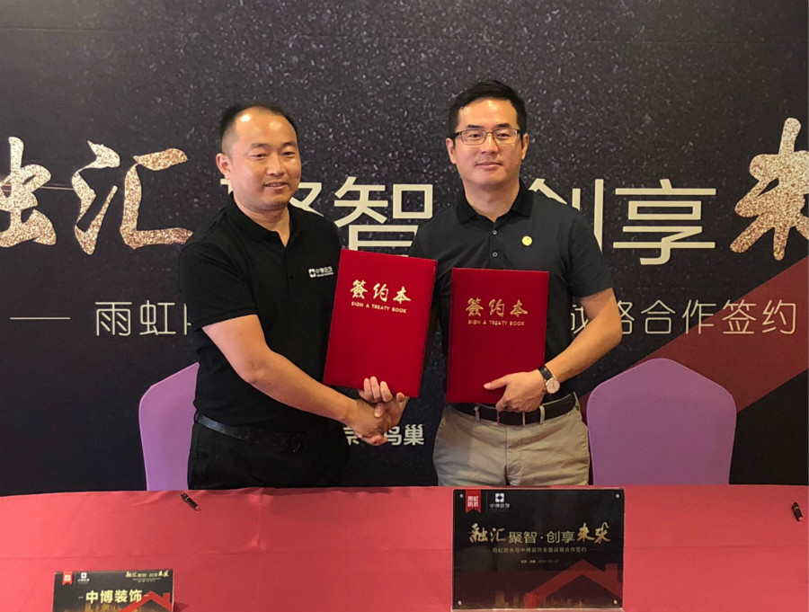 龙8国际防水总经理吴应林与中博装饰联合创始人、副总裁许福径进行签约.jpg