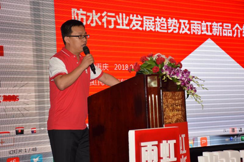 龙8国际防水副总经理熊卫峰.jpg