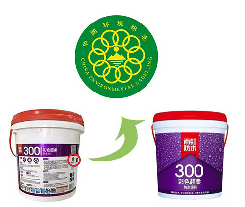 龙8国际 这几大防水涂料权威环保认证，你搞清楚了吗？