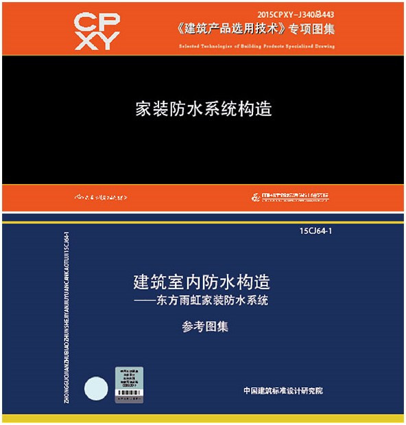 long8 如何做好家庭防水？四大原则现在知道也不晚！