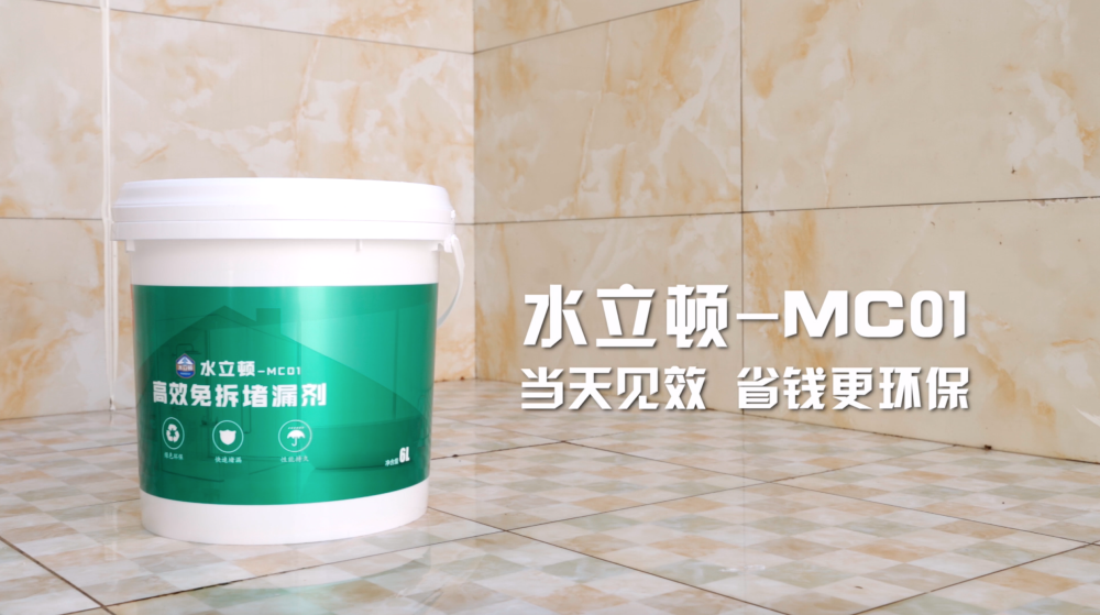龙8国际 卫生间漏水，如何不砸砖就能搞定？