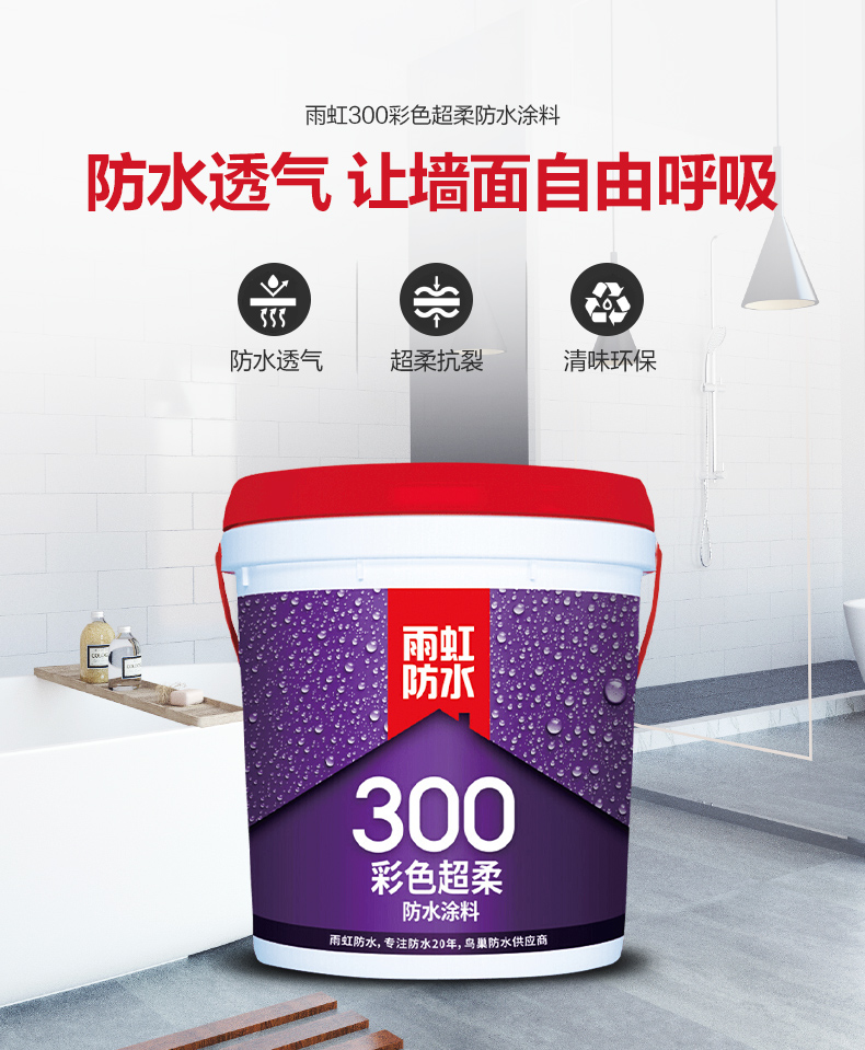 龙8国际300彩色超柔.jpg