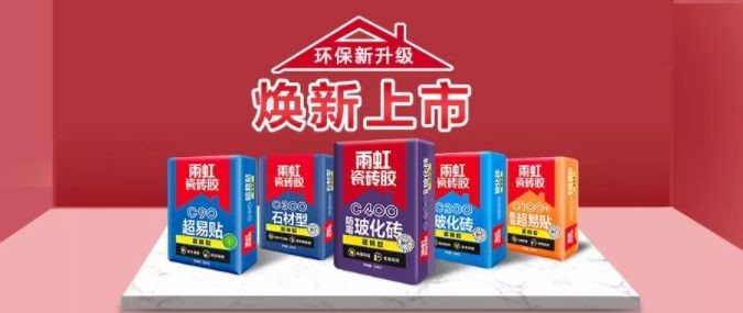 龙8国际 防水瓷砖胶不好用？收藏好避坑指南