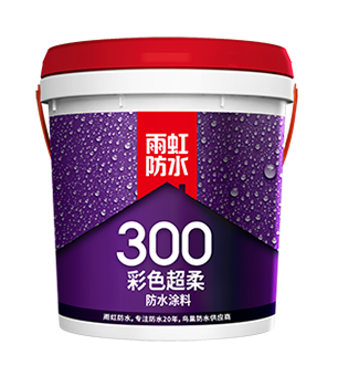 龙8国际龙8官方网站 家装防水涂料怎么选？不同地方选择不同防水涂料