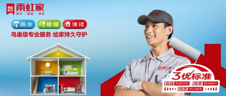 long8 防水工程效果不好？家庭防水怎么做？记住这几点很重要