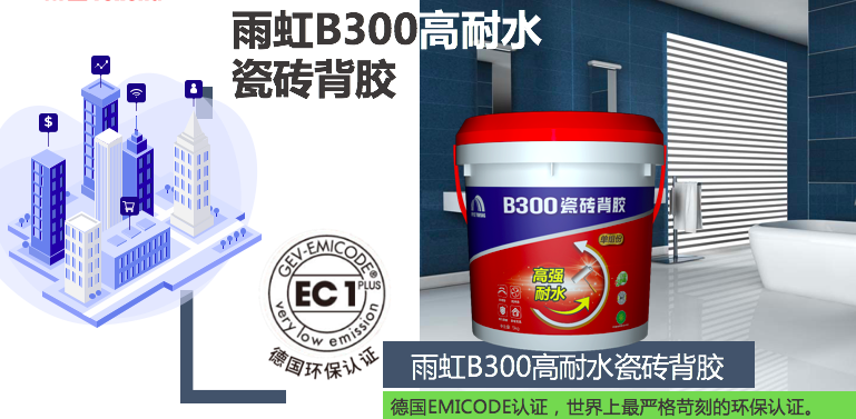 龙8国际瓷砖背胶怎么样？龙8国际瓷砖背胶怎么施工？