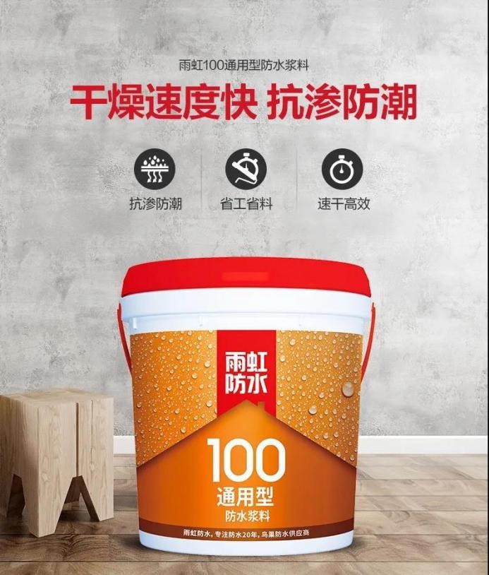 怎么选家装防水材料？龙8国际防水保护你的家庭万无一“湿”