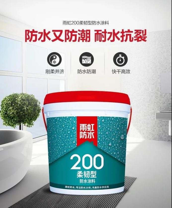 怎么选家装防水材料？龙8国际防水保护你的家庭万无一“湿”