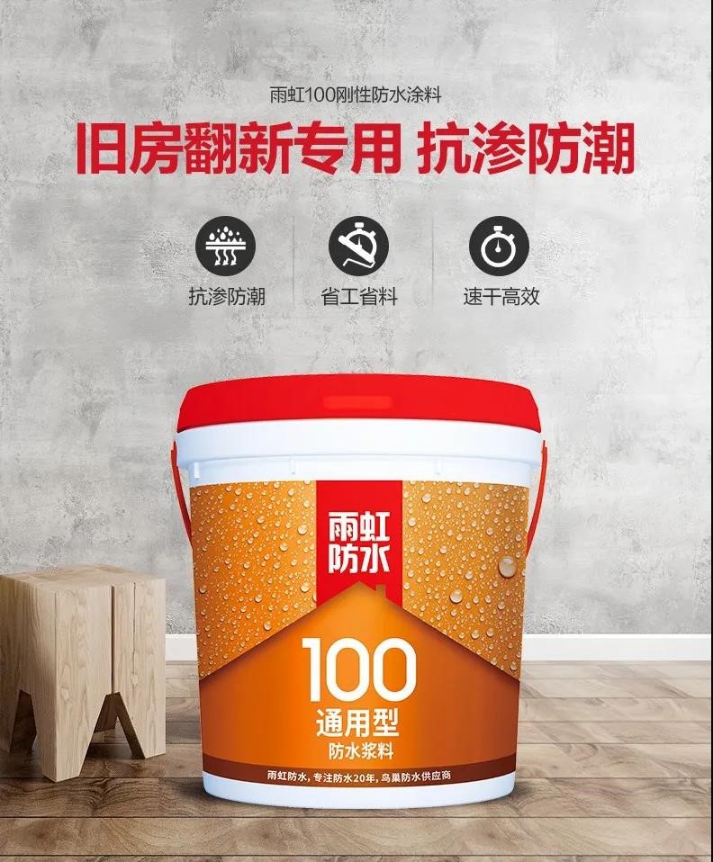 龙8国际 家中哪些地方需要做防水防潮？产品如何挑选？
