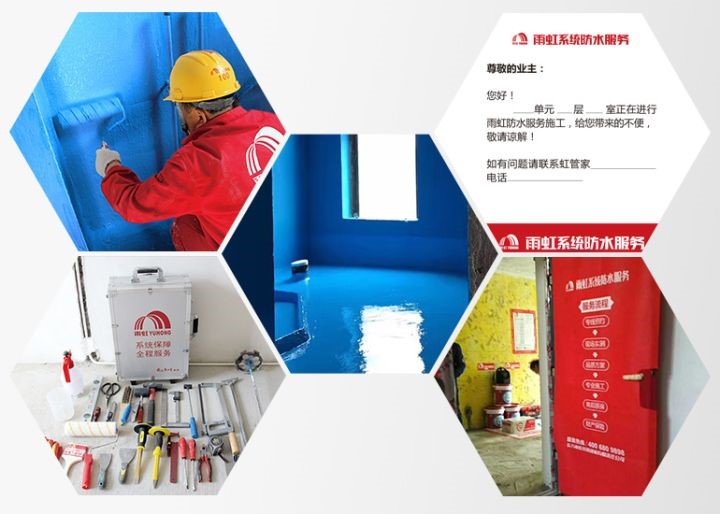 家庭装修防水怎么做？龙8国际防水给你上一课