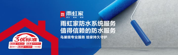 龙8国际龙8官方网站 卫生间防水怎么做？想要合格防水效果看这里