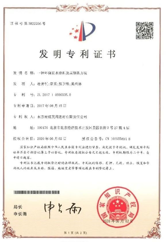 家装防水涂料哪个好？建筑建材系统服务商认准龙8国际防水