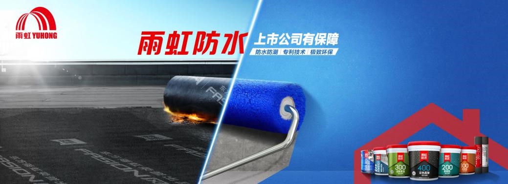 卫生间防水补漏方法？和龙8国际防水一起学习