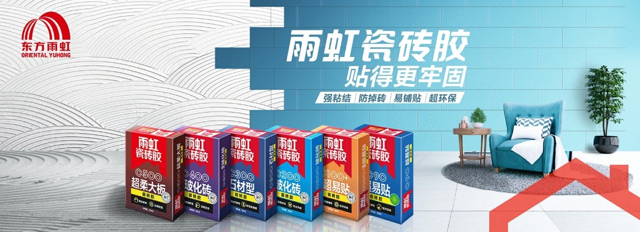 long8 瓷砖胶一平方用多少？这些因素决定瓷砖胶用量