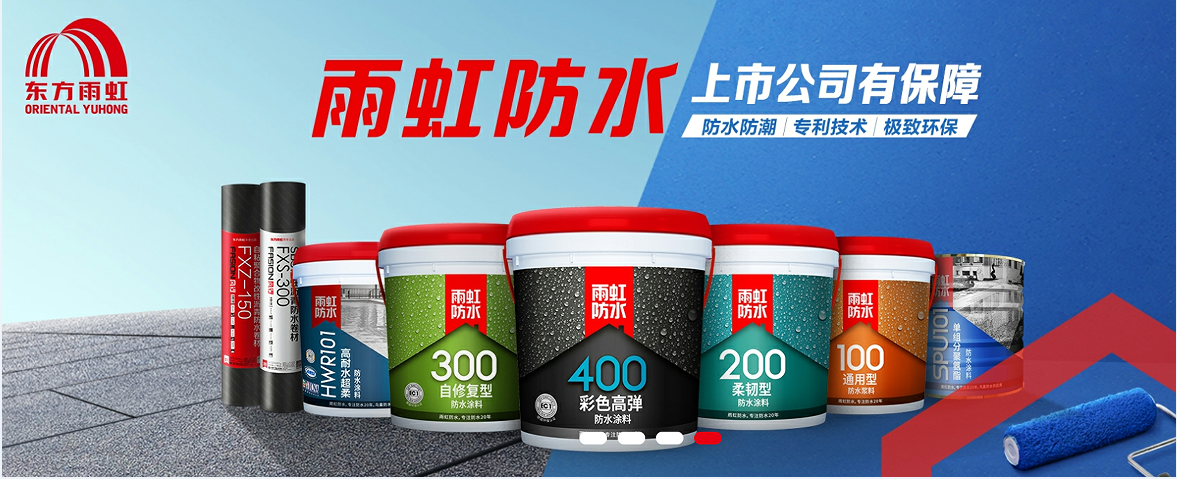 龙8国际 卫生间防水补漏方法是什么？卫生间防水有哪些注意事项？