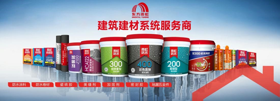 卫生间怎么做防水？龙8国际防水教你正确防水施工流程