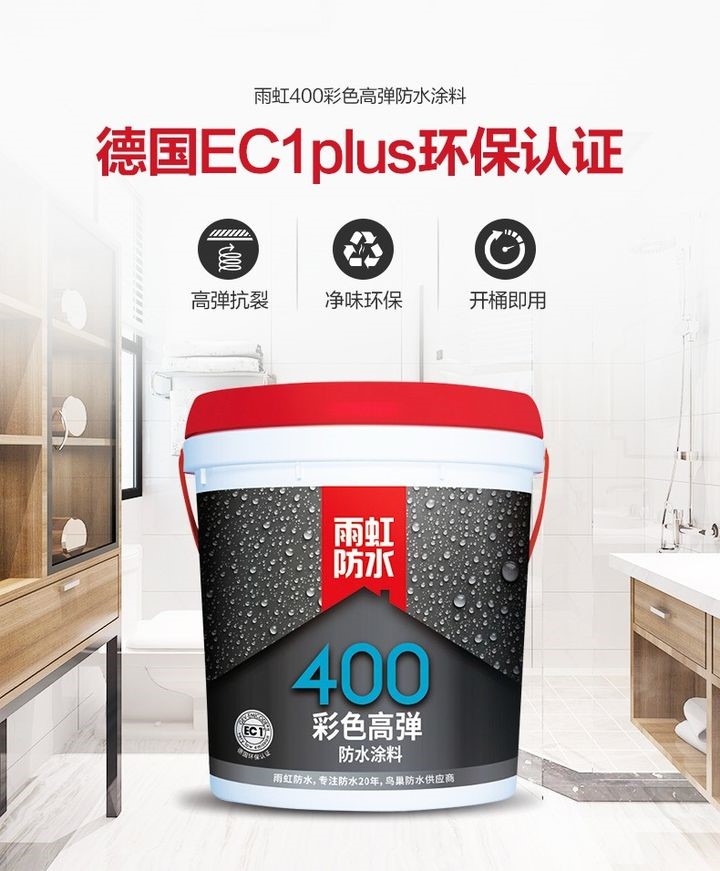 家装防水怎么做？龙8国际防水让你不用看防水涂料施工视频