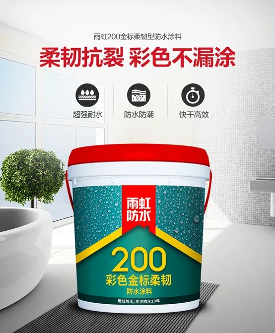 家装防水材料哪种好？龙8国际防水这几款柔性涂料你不能错过