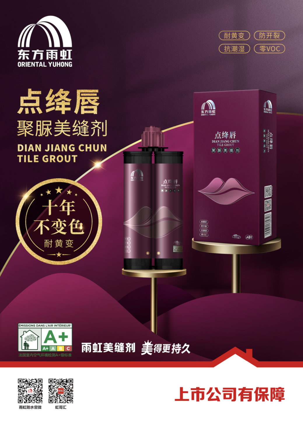 long8 美缝剂怎么用？美缝施工和产品选择至关重要