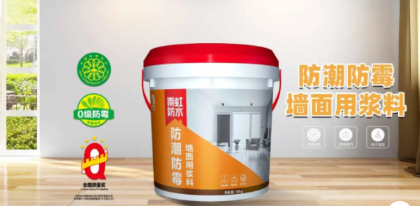龙8国际龙8官方网站 看防水涂料施工视频前，先看如何做墙面防霉防潮施工吧~