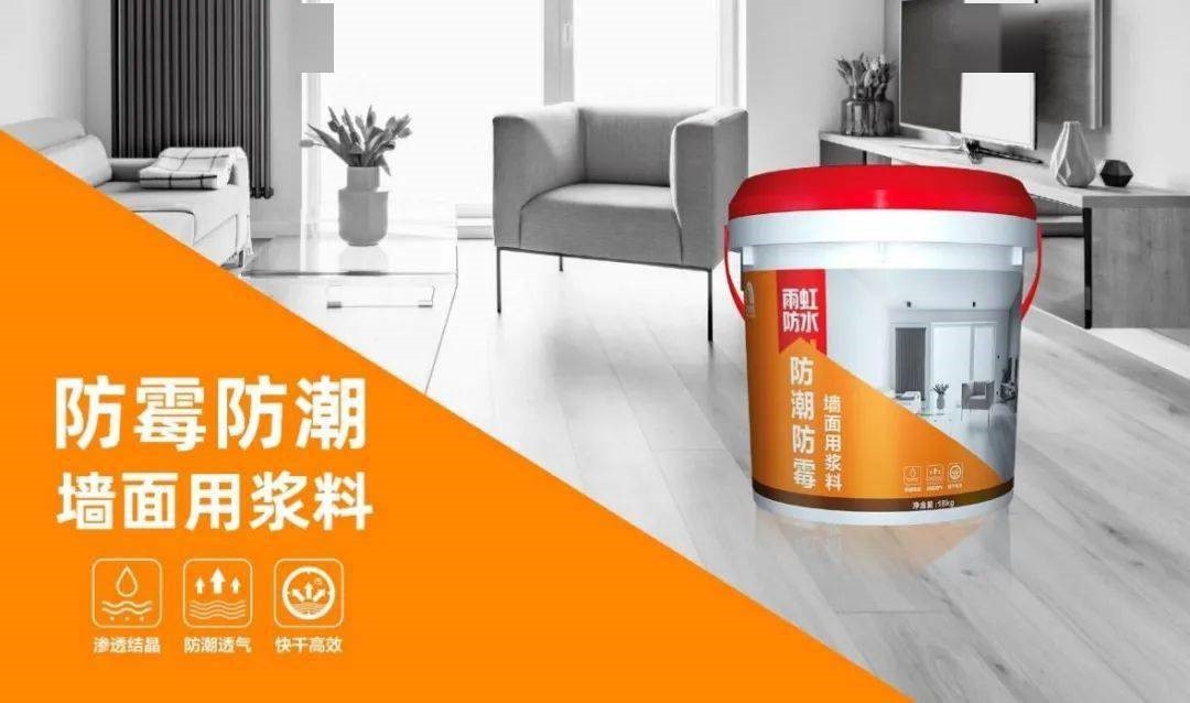 龙8国际 家装防水看防水施工视频，做墙面防霉防潮看这里